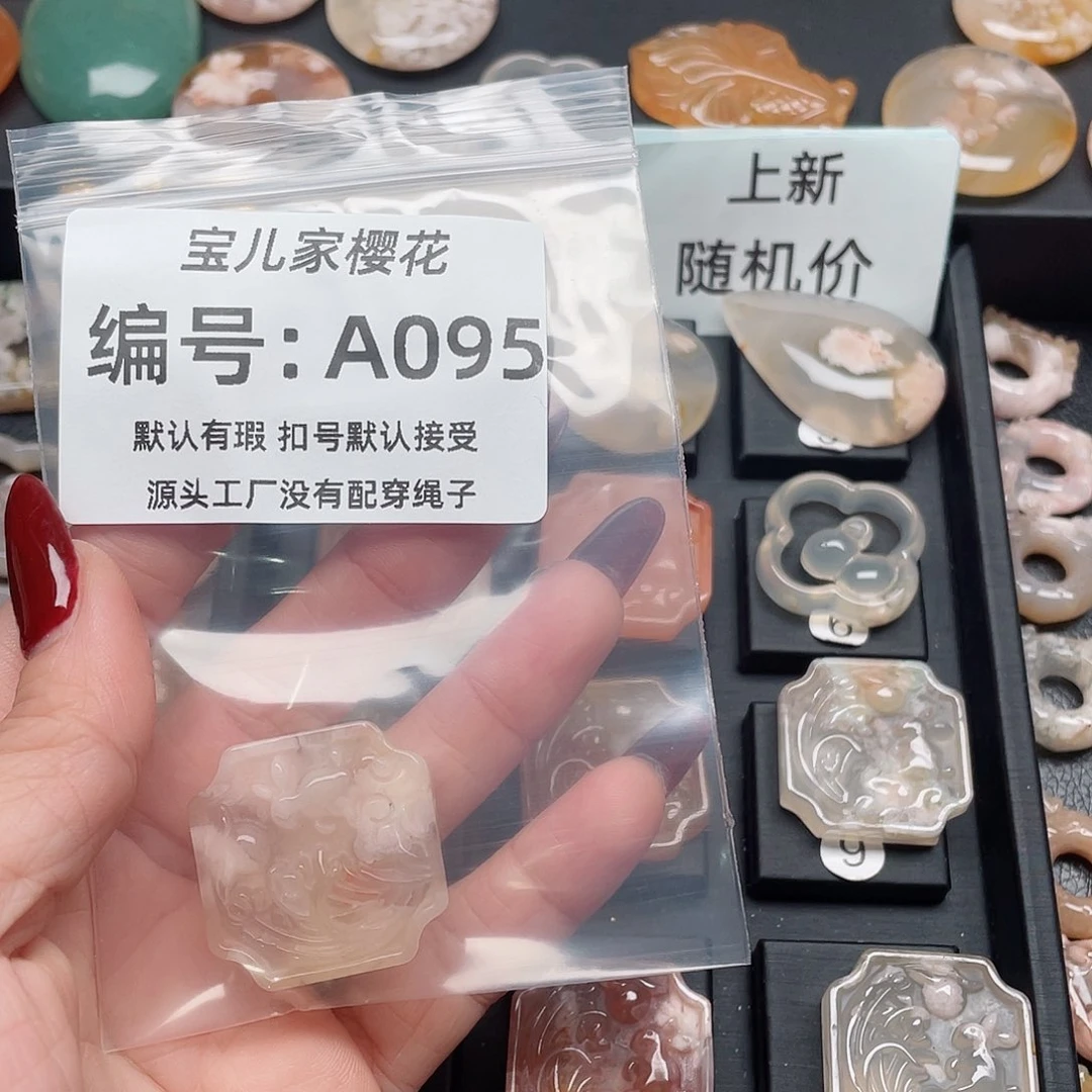 玛瑙/玉髓吊坠(不含链)未镶嵌卸*