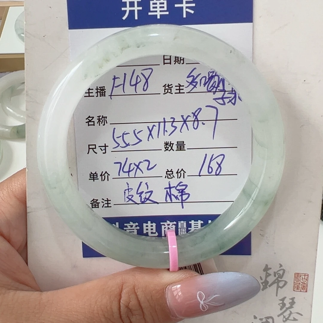 石英质玉（金丝玉）未镶嵌手镯