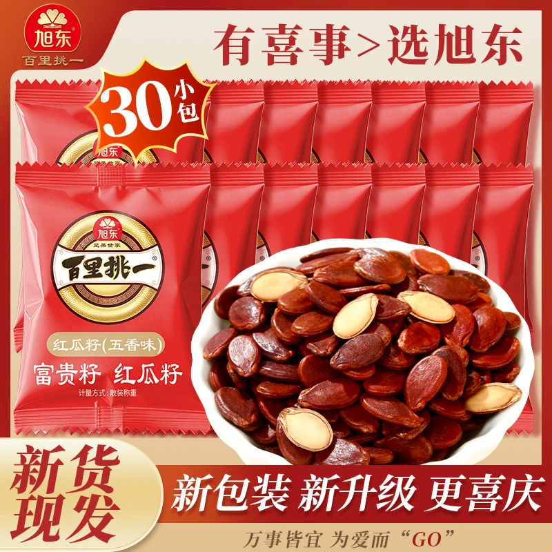 【到手30包】旭东天然红壳五香味红瓜子小包休闲解馋零食