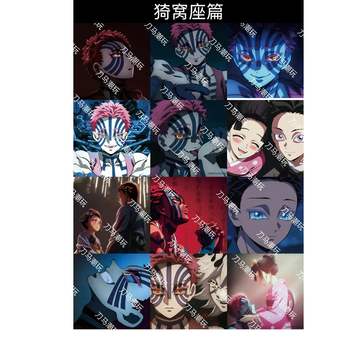 (直播)鬼灭之刃系列色卡明信片选卡直售