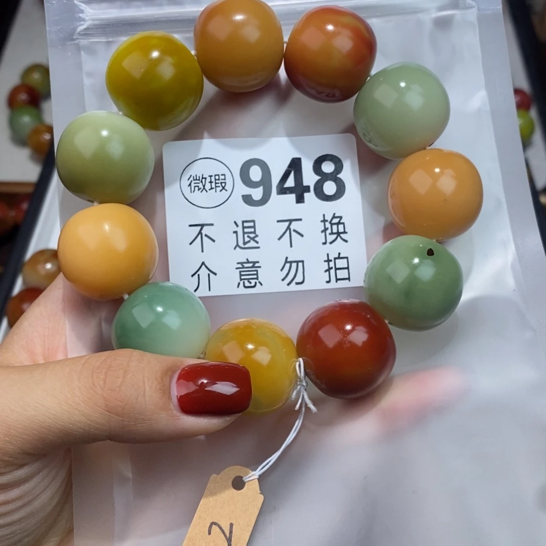 白玉菩提手串948中瑕疵不退不换 2.3