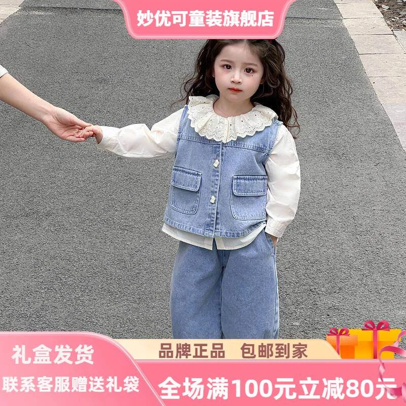 英国妙优可正品女童春季牛仔套装2025新款女宝宝时髦洋气花边打底