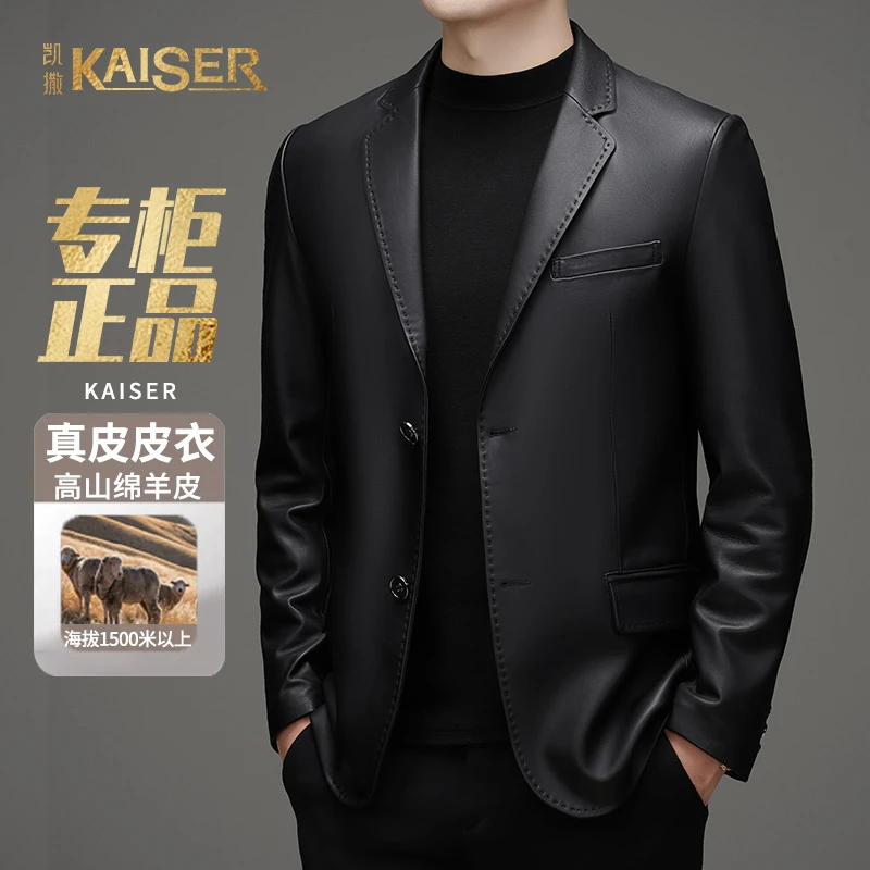 KAISER/凯撒 2025新款 男士西装绵羊皮真皮皮衣时尚商务7026