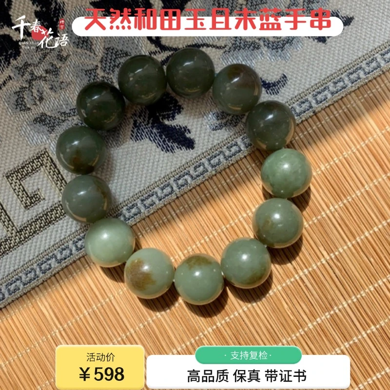 新疆天然和田玉且末蓝带糖手串16mm大圆珠手串手链玉手串男素圈