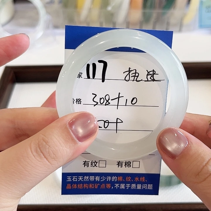 未镶嵌手镯石英质玉