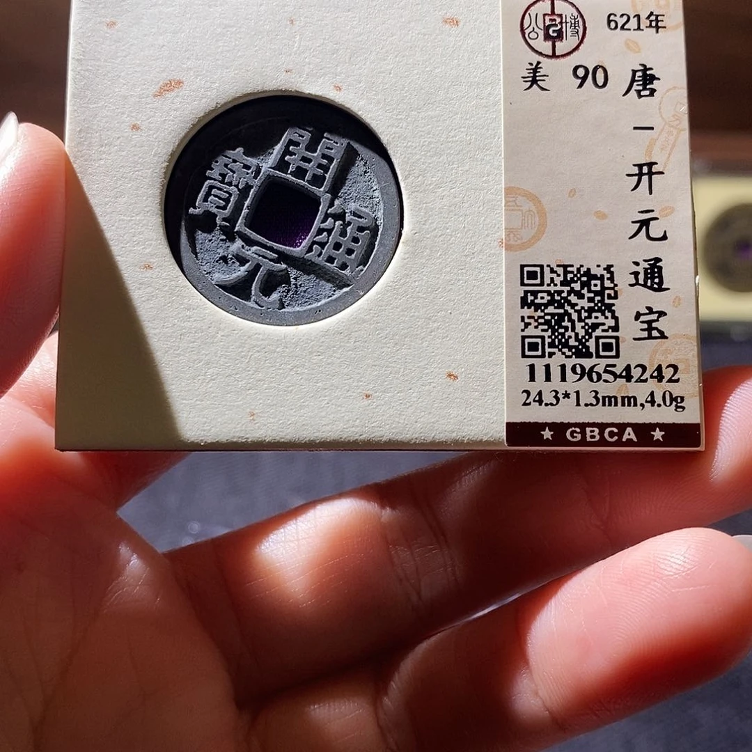 贝壳7 恭喜发财恭喜发财