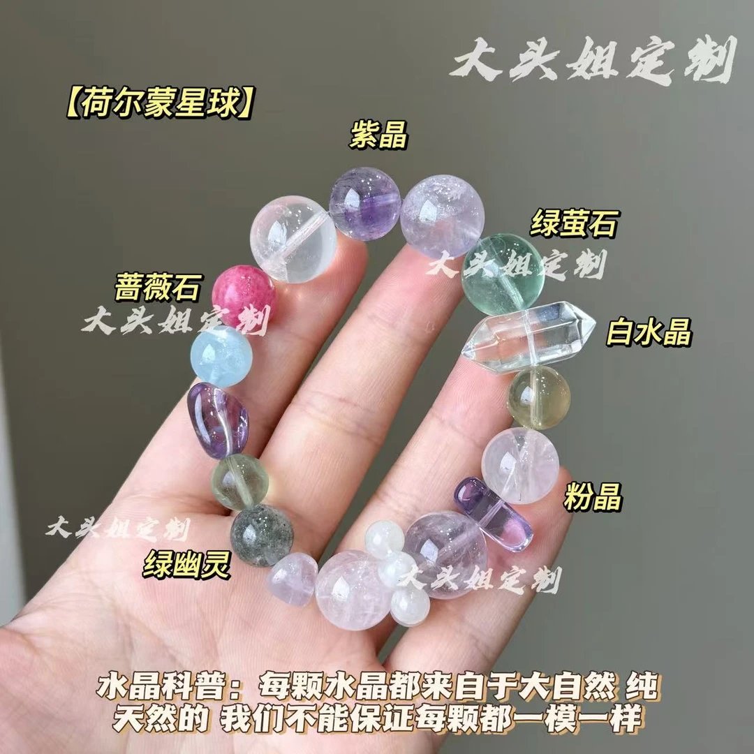 【荷尔蒙星球】天然绿幽灵❌夏日糖果紫水晶粉水晶白水晶能量柱手串