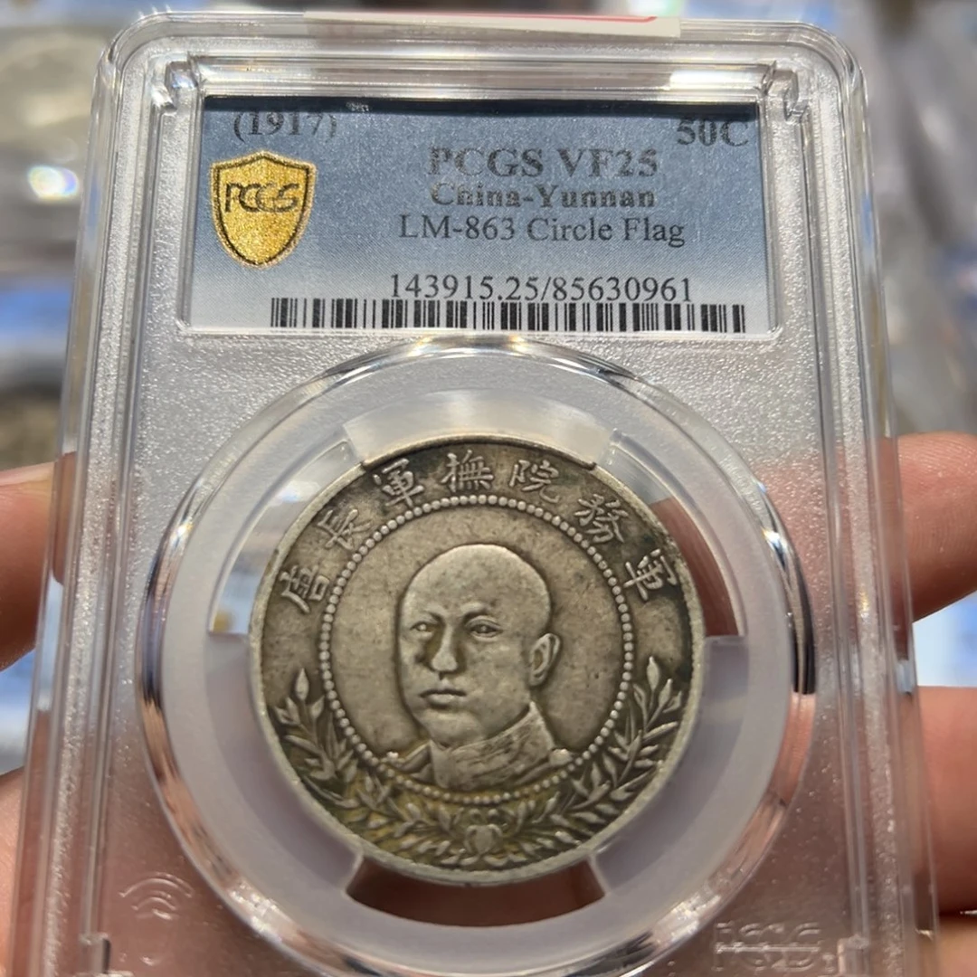 银pcgs评级vf25唐头银币0961