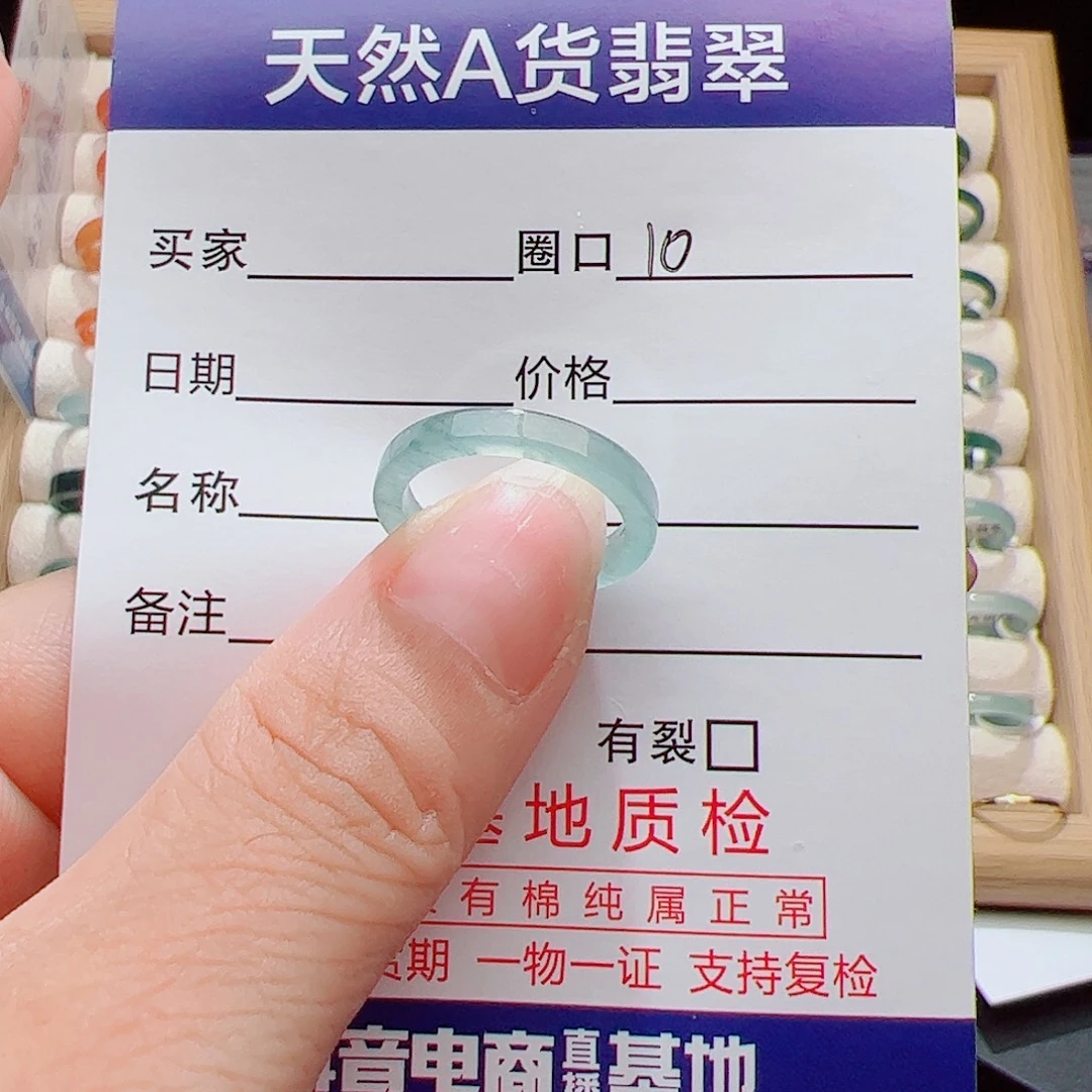 ღ***࿐翡翠未镶嵌戒指天然