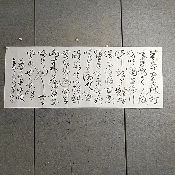 书法小六尺。苏东坡。定风波