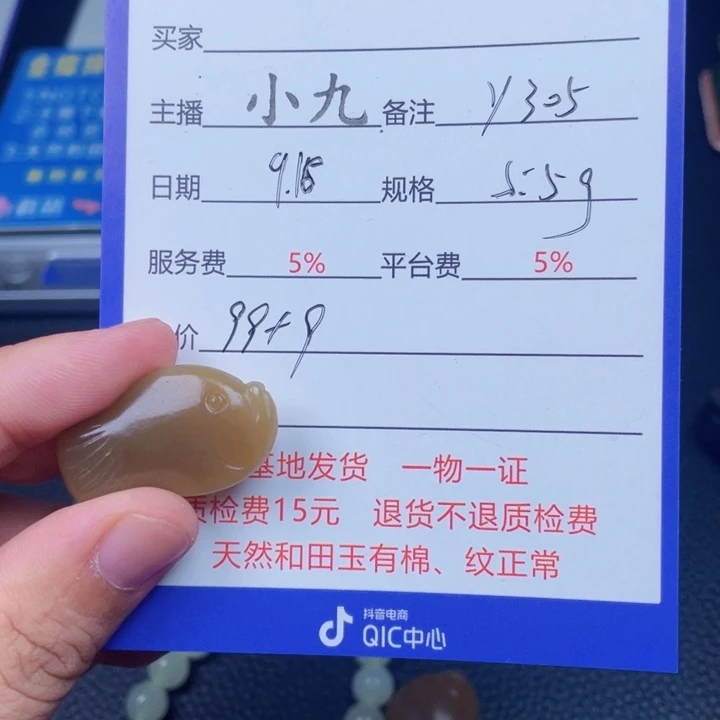 颈饰未镶嵌和田玉