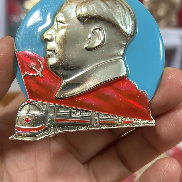 阿***俊其他普通金属纪念章