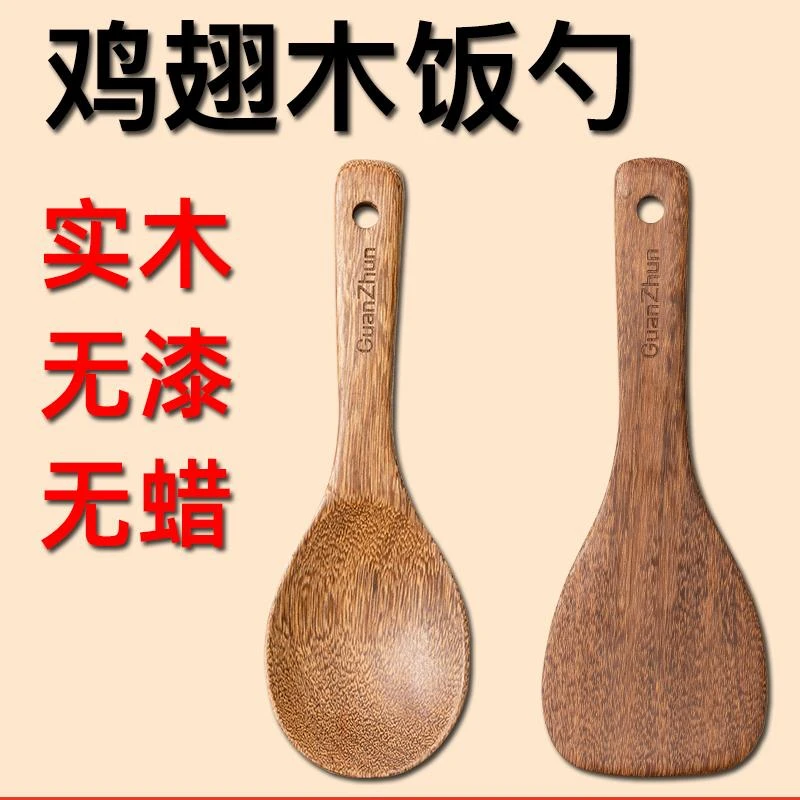 木质家用饭勺不粘盛米饭盛饭饭铲电饭煲饭锅铲子专用瓢无漆木制竹