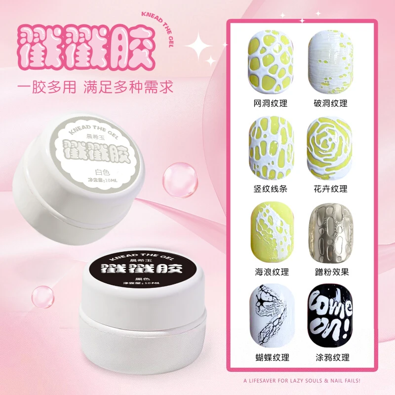 美甲戳戳胶黑白色指甲油胶2025年新款字母彩绘洞洞胶海浪胶蕾丝胶