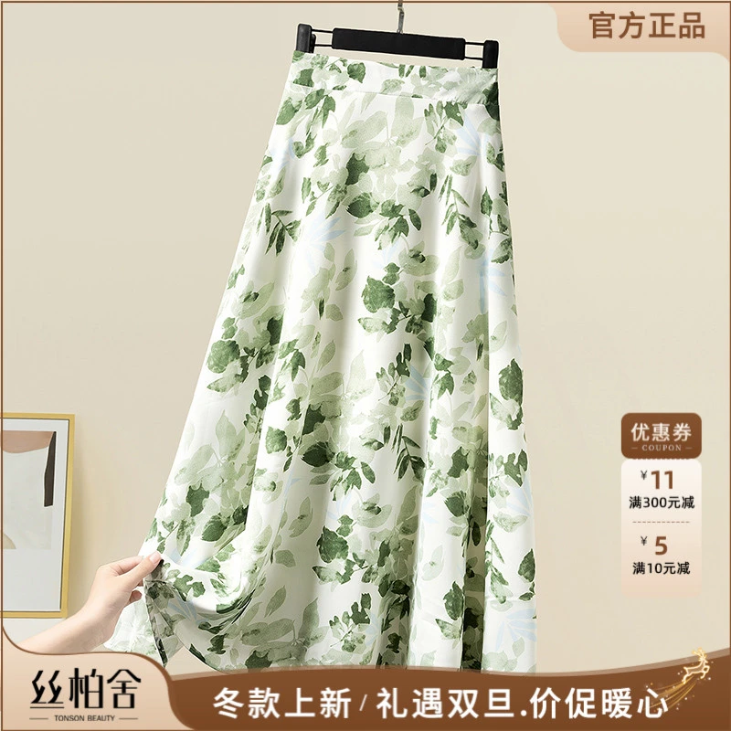 【欧若风】丝柏舍2025夏装新款女气质碎花高腰A字半身裙S32S0050BS