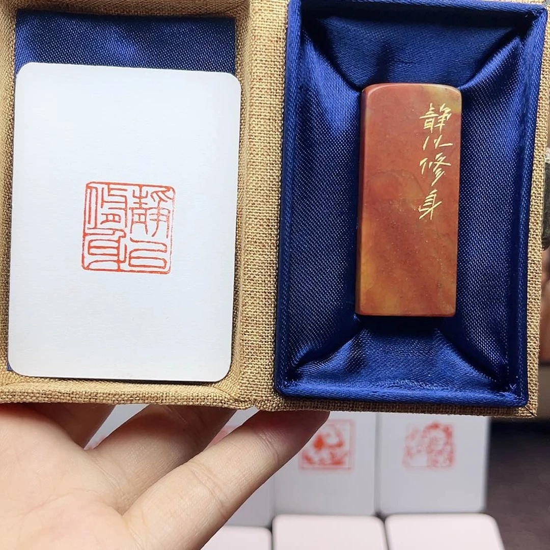 寿山石印石2.0静以修身 手工篆刻