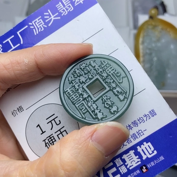 翡翠把件未镶嵌翡翠