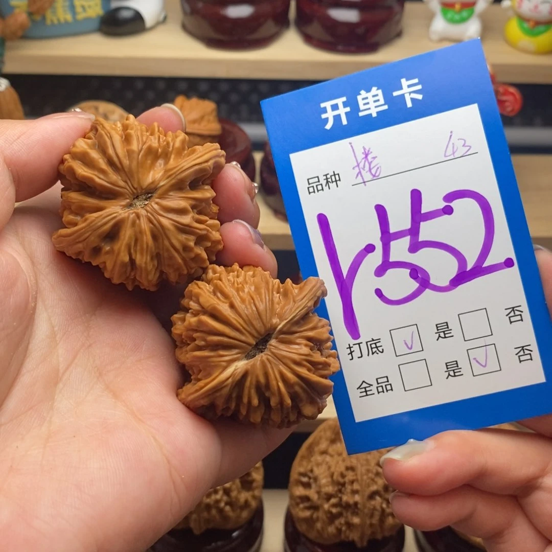 文玩核桃把件四座楼