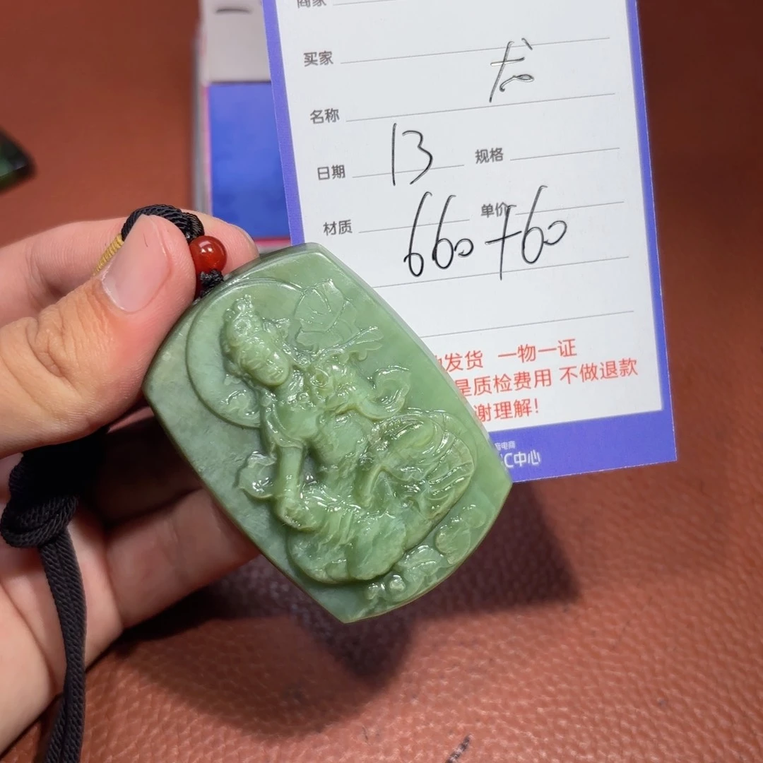 未镶嵌和田玉挂件龙****6