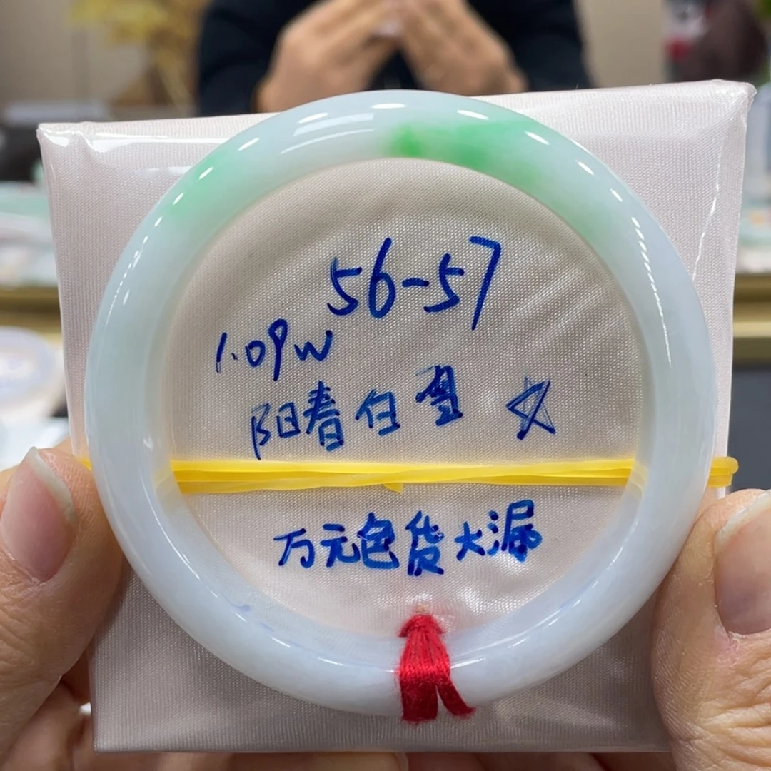 未镶嵌手镯翡翠翡翠