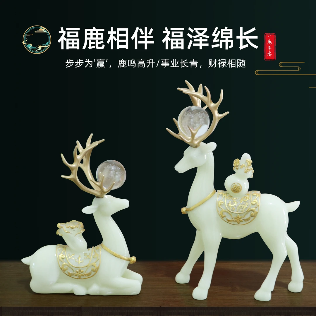 新款麋鹿摆件简约玄关电视柜酒柜工艺品乔迁新居装饰品升职礼物