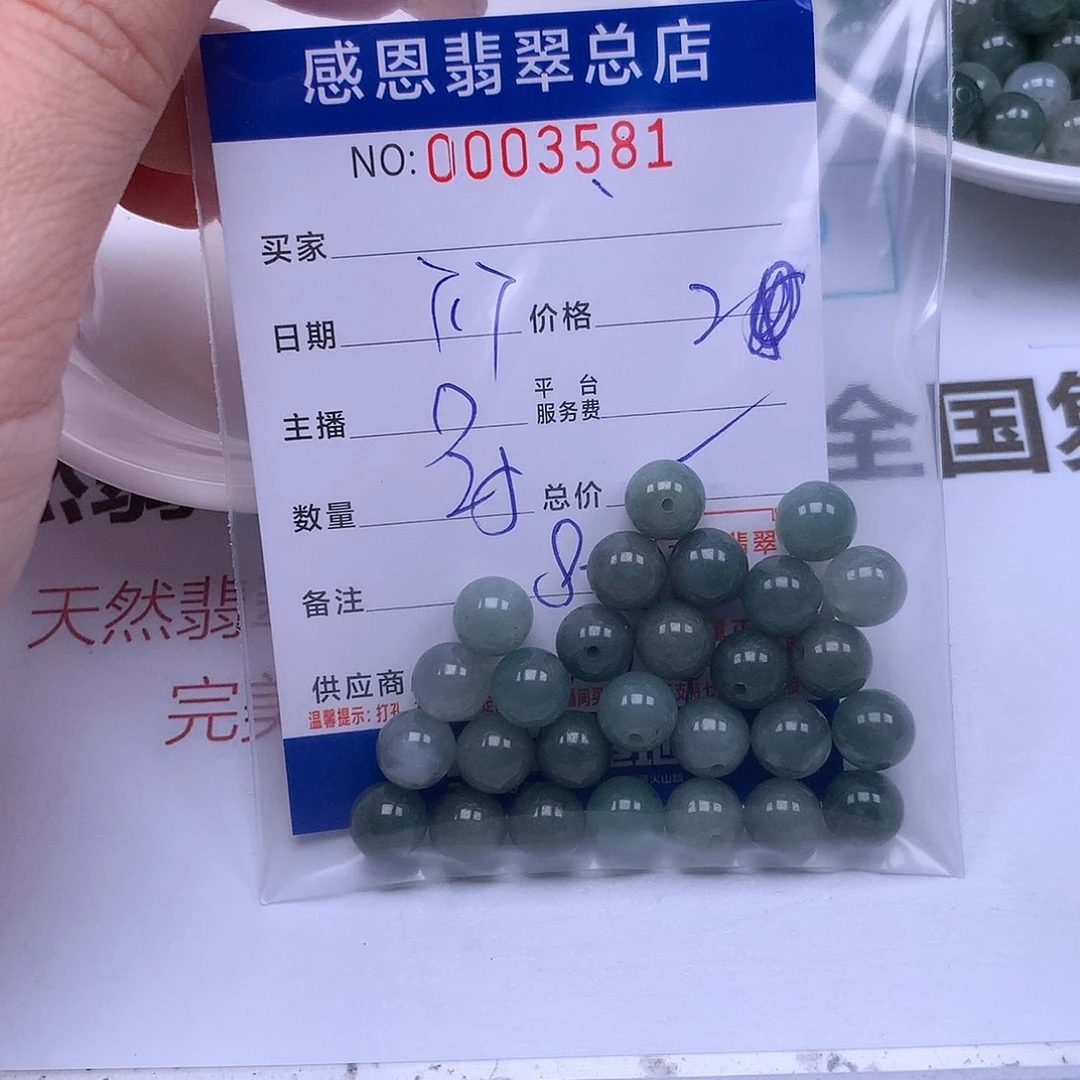 、***未镶嵌手链翡翠翡翠
