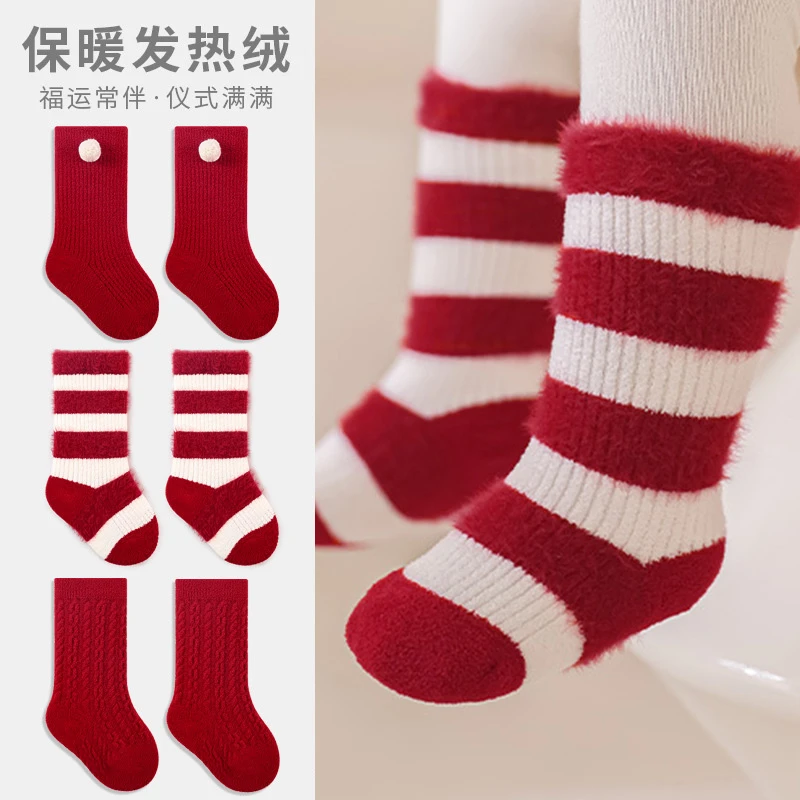 新年袜儿童毛圈袜加绒加厚喜庆周岁大红袜 秋冬无骨发热绒A类大人