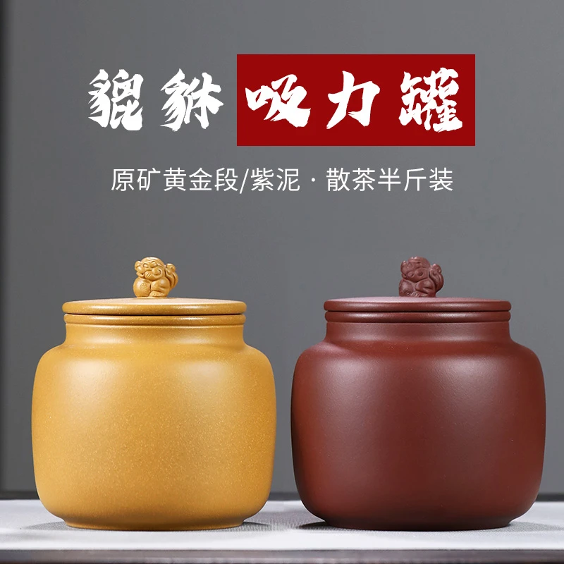 宜兴紫砂茶叶罐小号普洱散茶罐1斤装存储茶密封罐手工中式醒茶罐