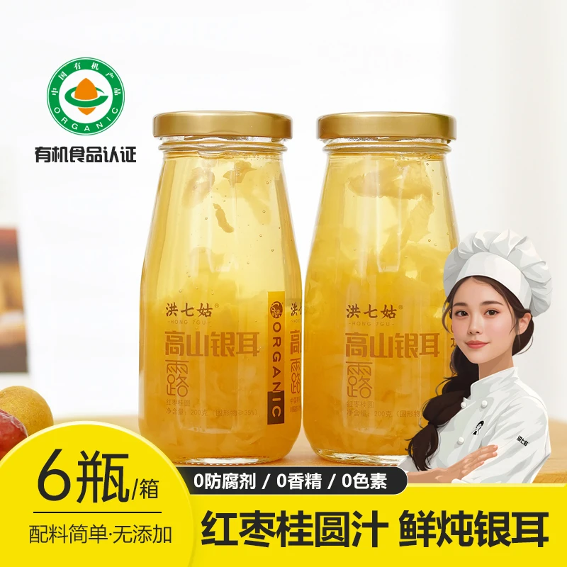 洪七姑有机银耳露200g/瓶红枣桂圆汁0添加鲜炖本草银耳免煮即食