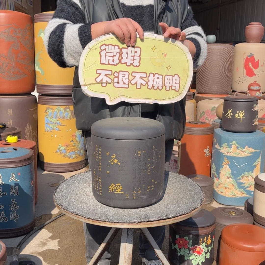 紫砂茶叶罐茶叶罐