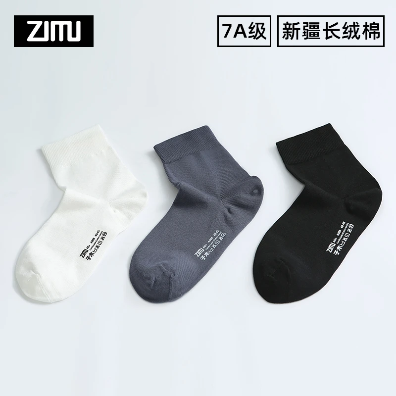 子木ZIMU短筒袜男女中高档吸汗袜月子袜情侣袜子夏季袜韩系穿搭