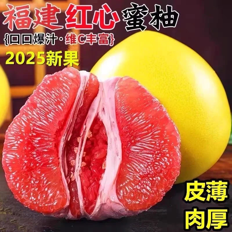 福建平和正宗红心蜜柚老树头茬柚子新鲜水果当季现摘多仓发货丨SG