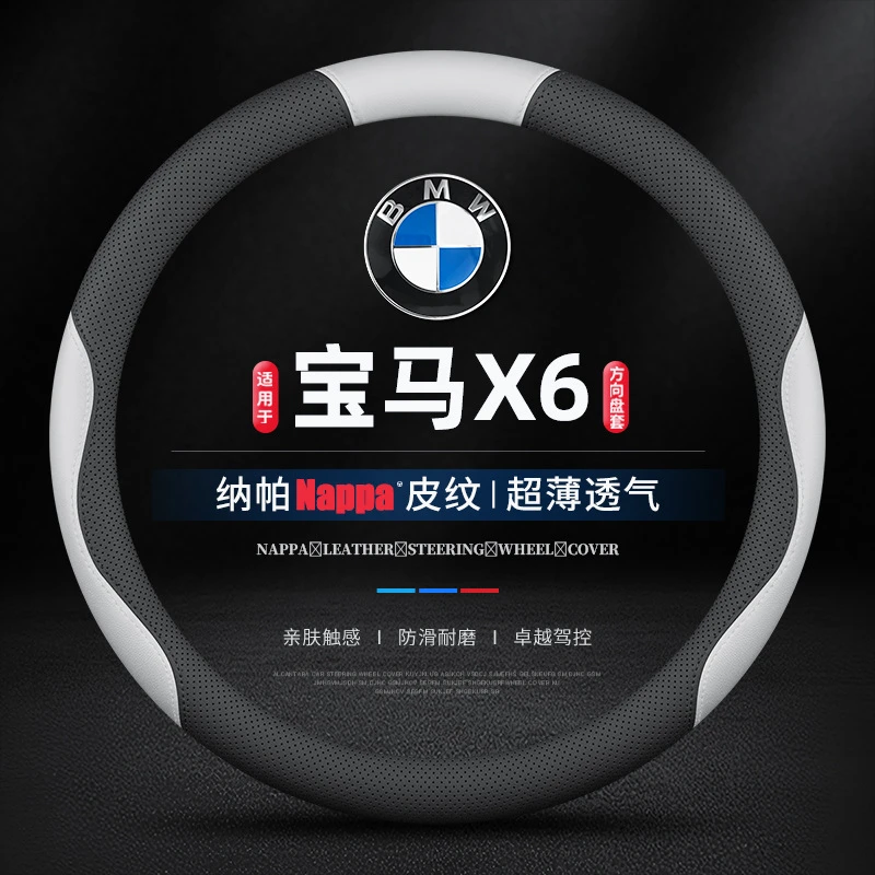 适用宝马X6真皮方向盘套四季通用免手缝08-22/23款汽车透气薄把套