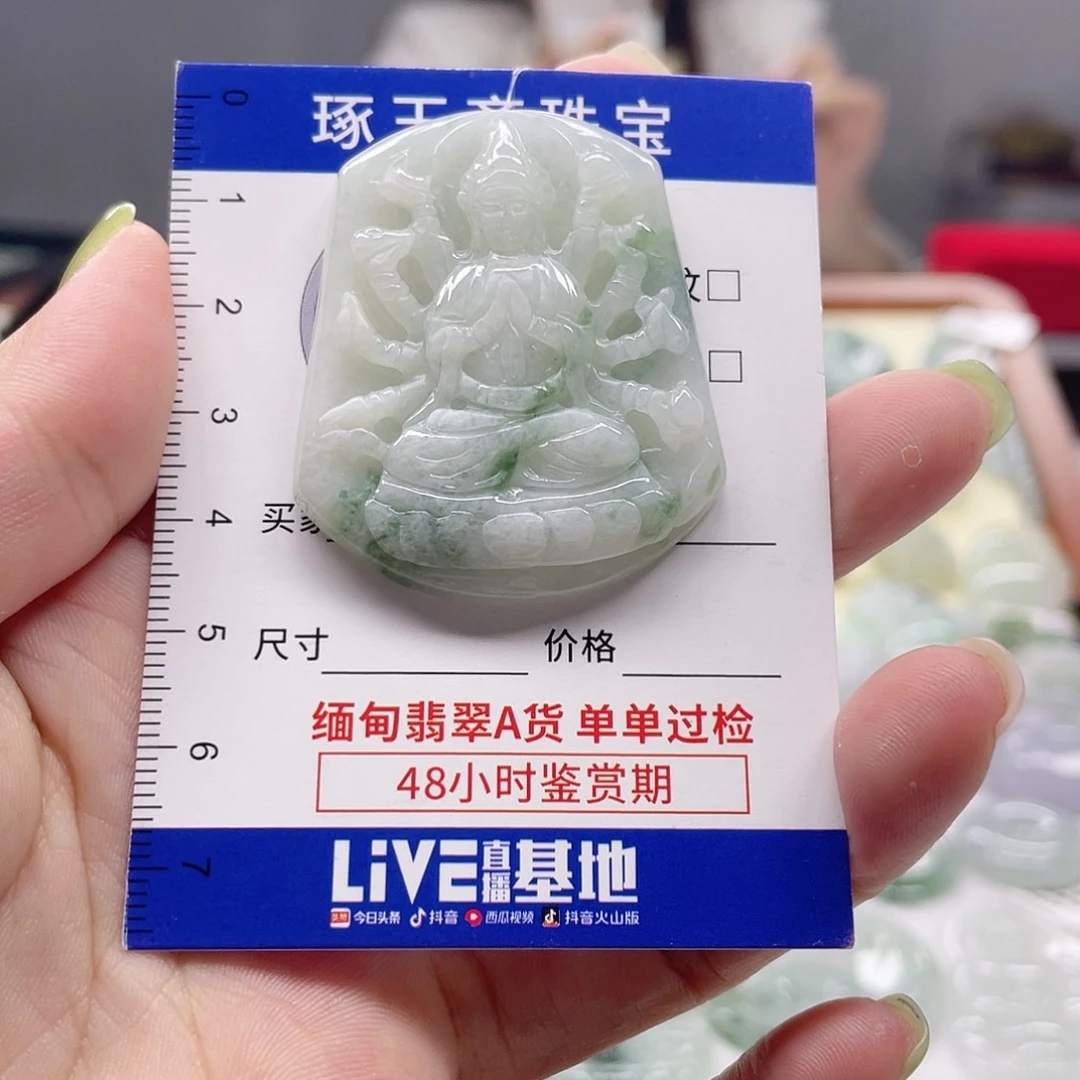 颈饰未镶嵌翡翠千手观音