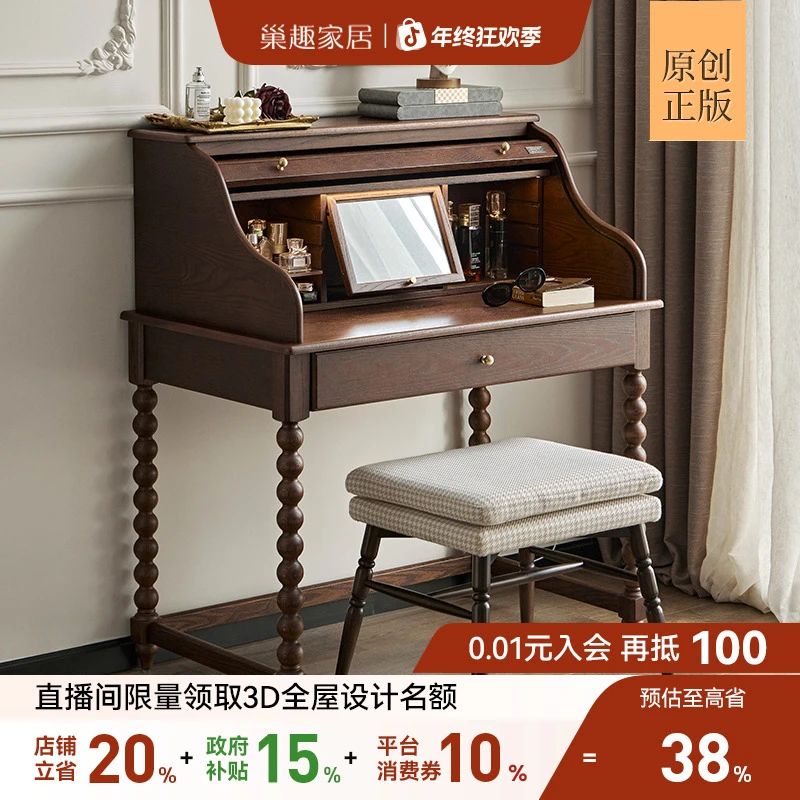 巢趣家居法式复古实木梳妆柜收纳柜一体卧室梳妆台美式化妆桌