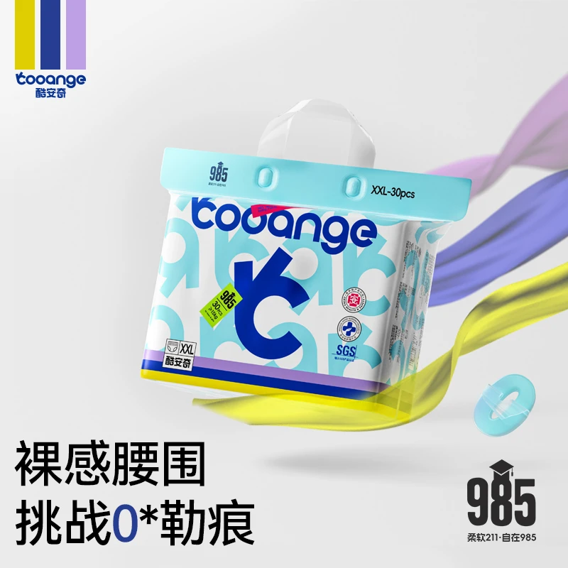酷安奇985系列空气纤维裸感腰围婴儿医护级纸尿裤超薄透气拉拉裤