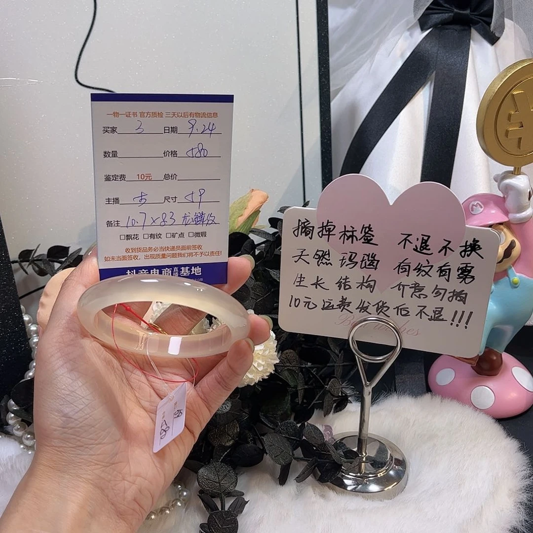 手镯玛瑙/玉髓未镶嵌@***?3