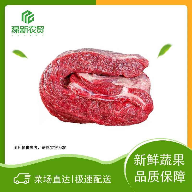 绿之源 牛腩肉 约500g±50g/份