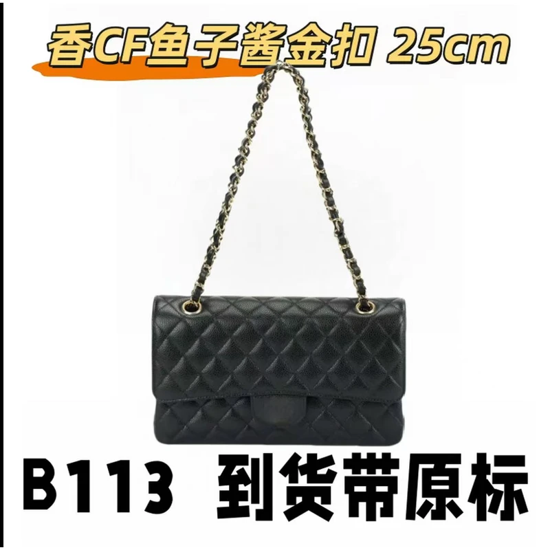 B113香CF鱼子酱金扣25cm 【里外木示全对】【有礼盒】单肩