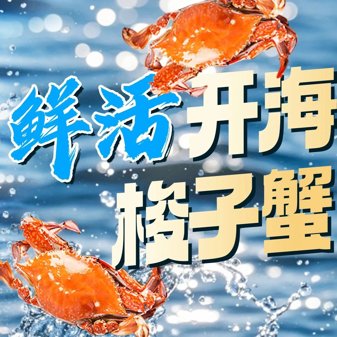 【 买3只再送3只】  2-3两/只 北海梭子蟹 贵阳同城小时达送货到家 900g 【冻蟹】