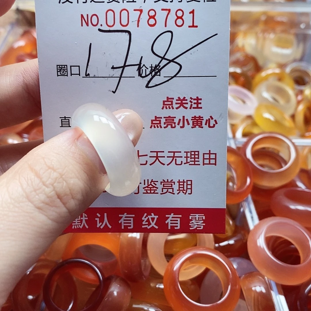 未镶嵌戒指玛瑙/玉髓