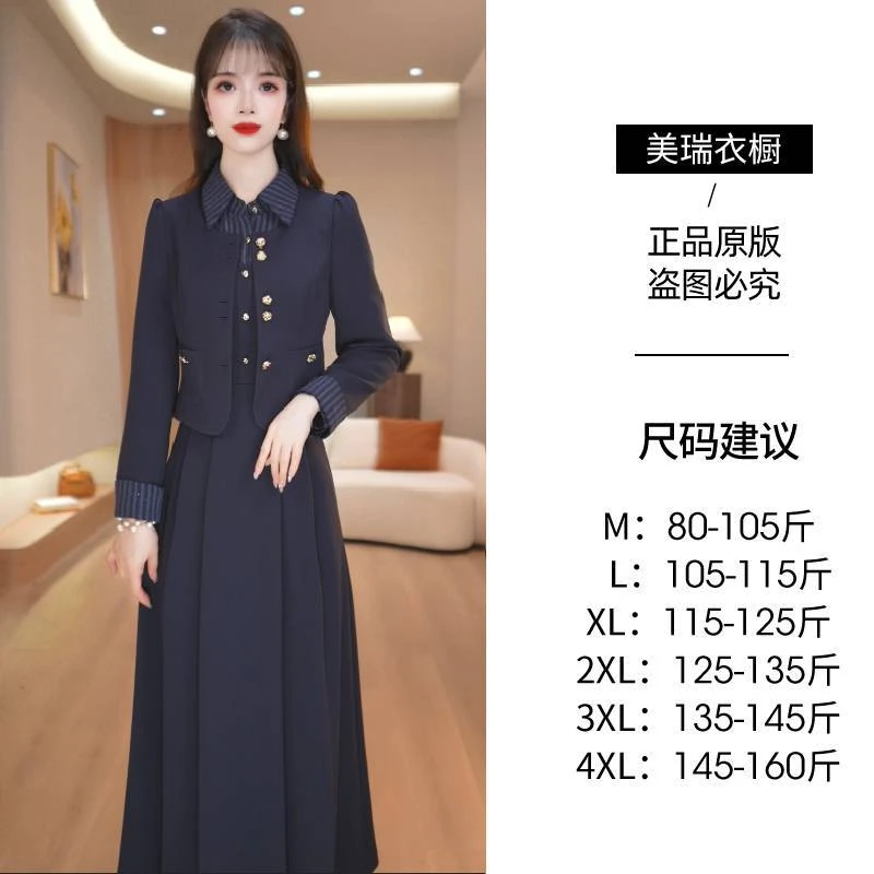 【两件套】秋季时尚收腰显瘦气质优雅两件套套装M-4XL