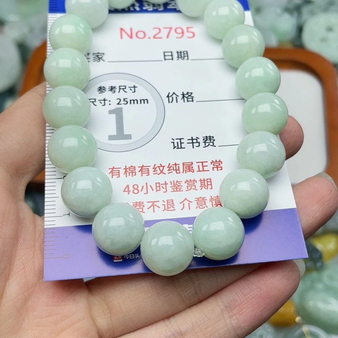 ^***^翡翠挂件未镶嵌2795….
