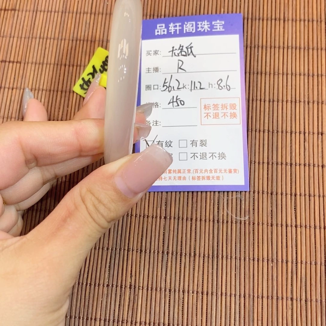 手镯玛瑙/玉髓未镶嵌无*氏