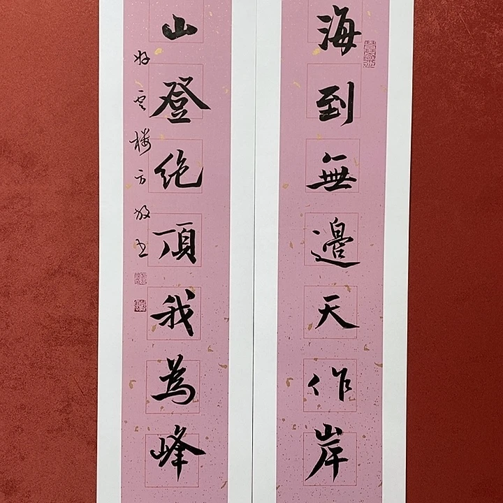 海到山登直播大漏