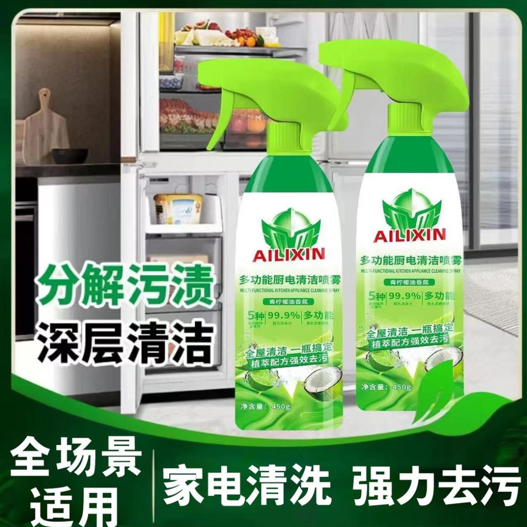 【张敏严选】多功能泡沫清洁剂冰箱厨电清洁剂厨房油烟机清洁剂CZ
