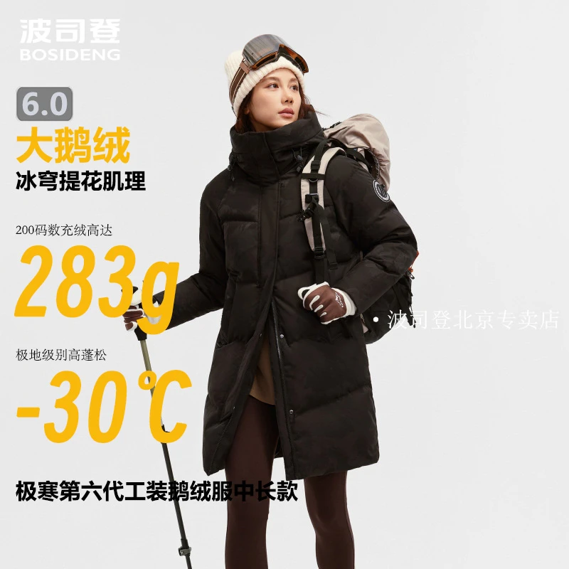 波司登【极寒90鹅绒】25秋冬新款女士户外运动廓形连帽加厚羽绒服