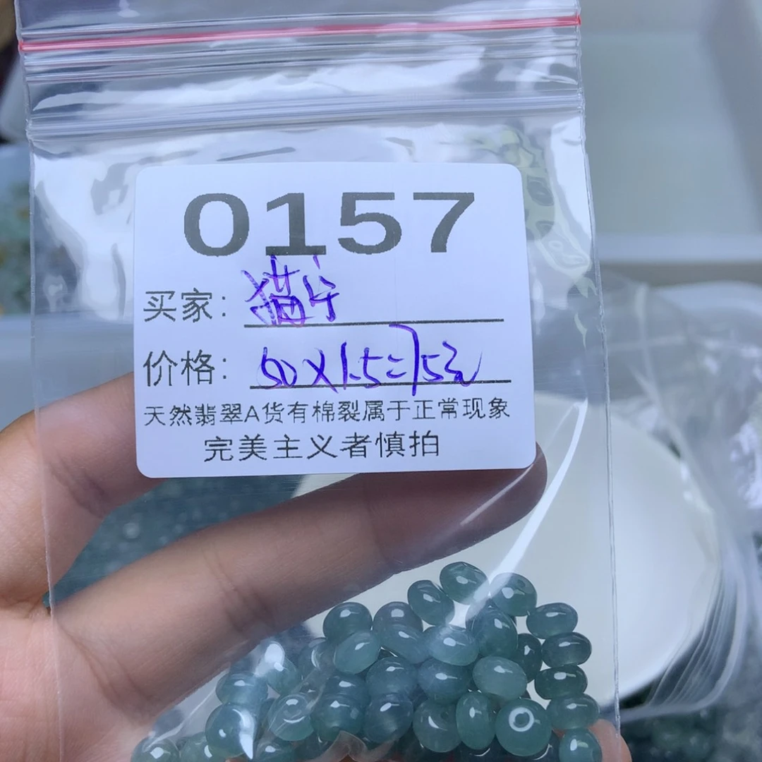 未镶嵌手链翡翠猫*卡