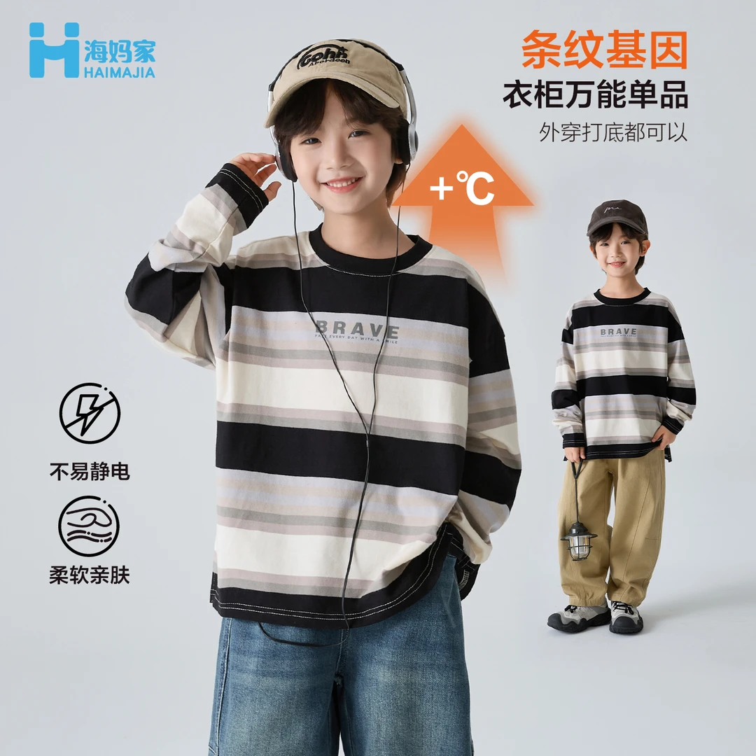 【新品】海妈家男童轻奢风条纹T恤春秋新款中大童上衣|HE5CA34