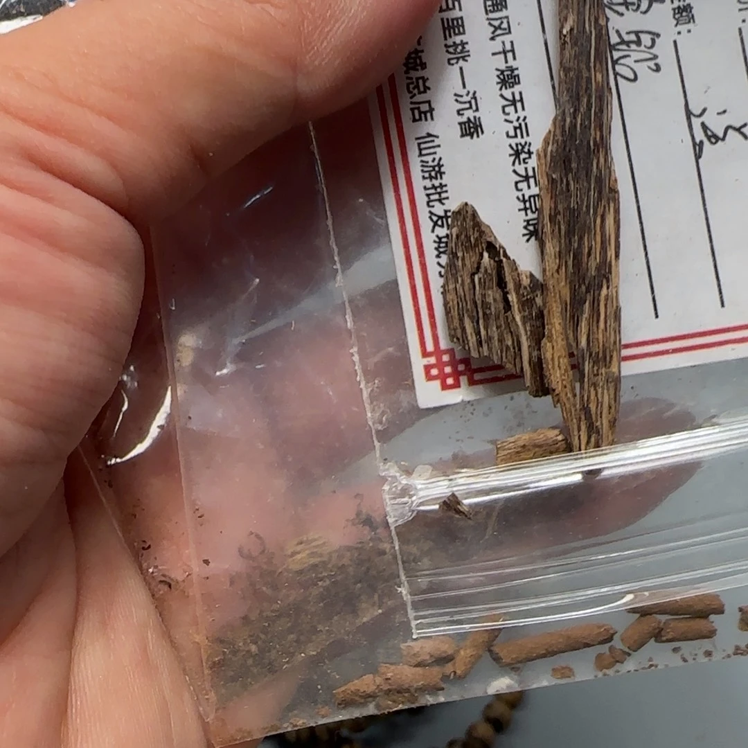 沉香碎屑沉香3种粉不退礼物